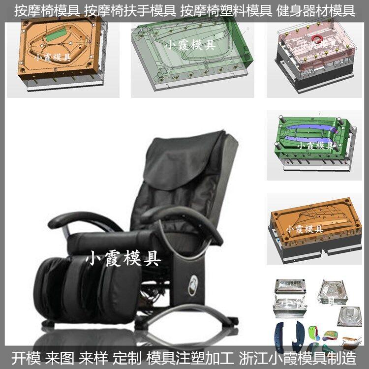 按摩椅模具72.jpg