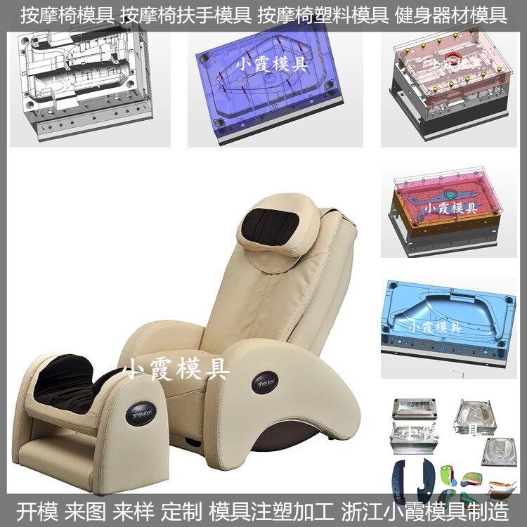 按摩椅模具92.jpg