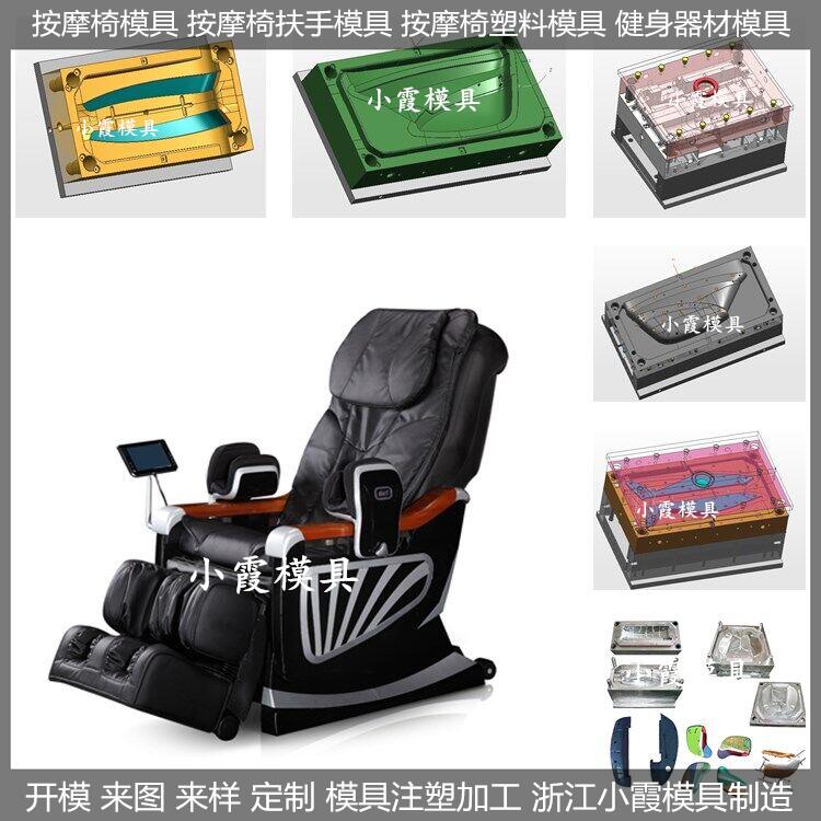 按摩椅模具67.jpg