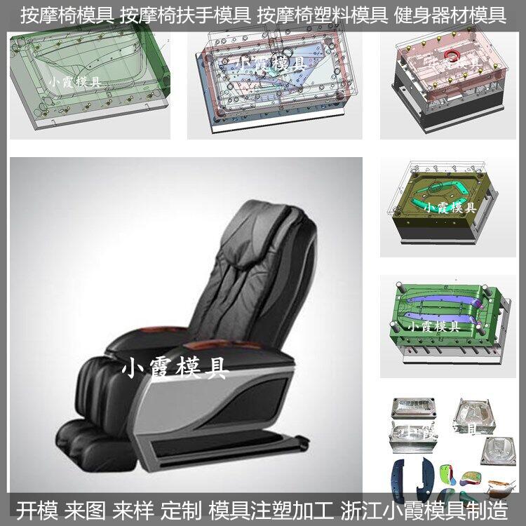 按摩椅模具56.jpg