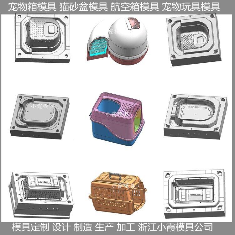 宠物航空箱模具 (95).jpg