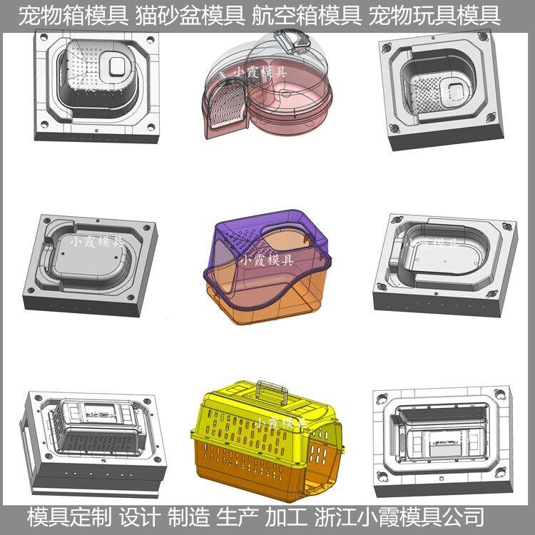 宠物航空箱模具 (65).jpg