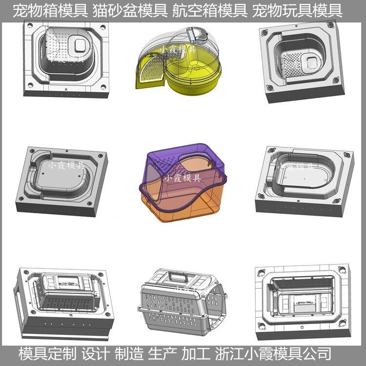 宠物航空箱模具 (67).jpg