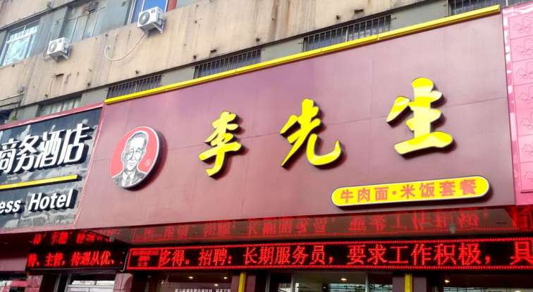 门头广告牌 (8).jpg