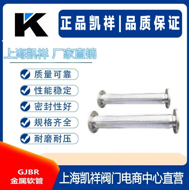 GJBR金属软管.jpg
