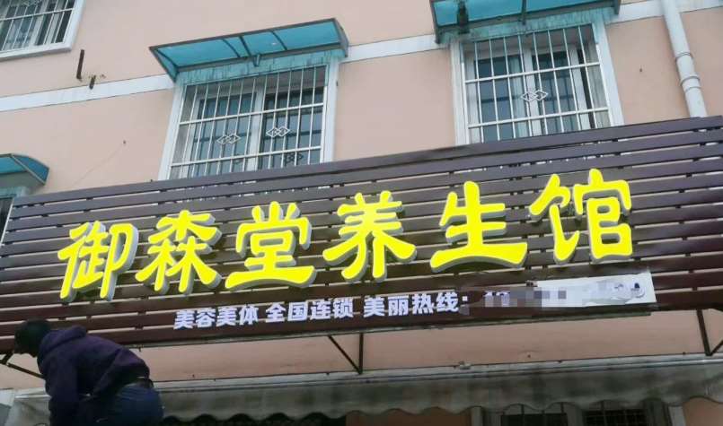 门头广告牌 (7).jpg