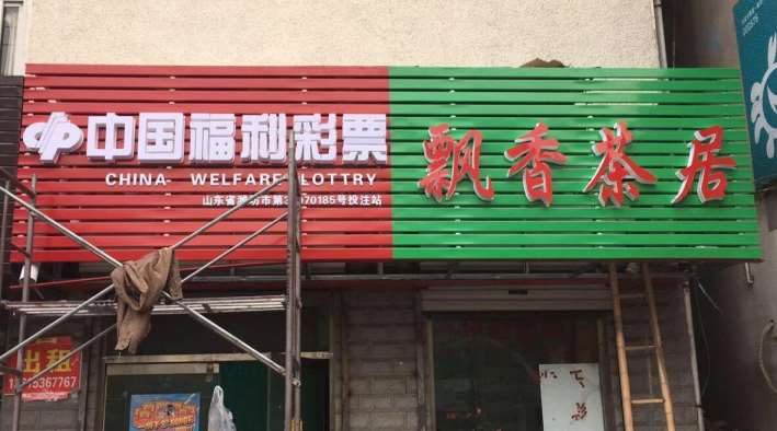 门头广告牌 (2).jpg