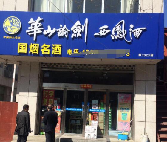 店铺门头招牌 (4).jpg