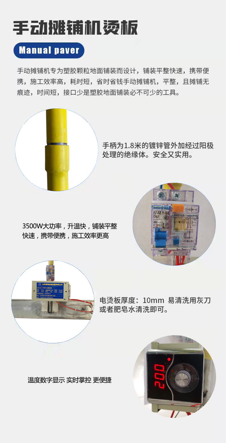 手动摊铺机详情2.jpg
