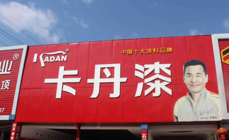 门头广告牌 (15).jpg