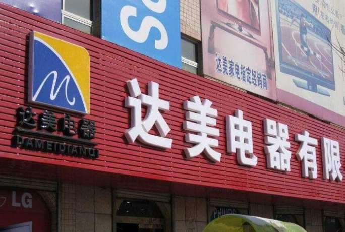 门头广告牌 (11).jpg