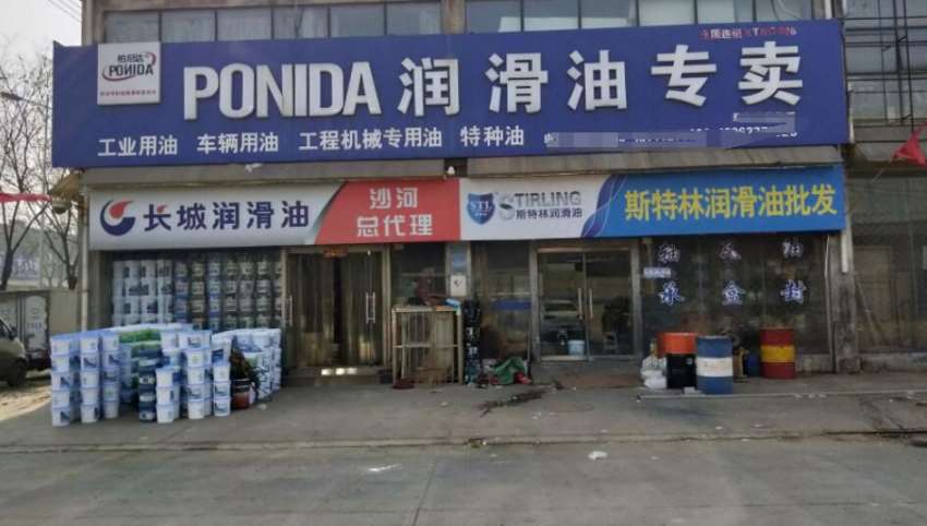 店铺门头招牌 (6).jpg