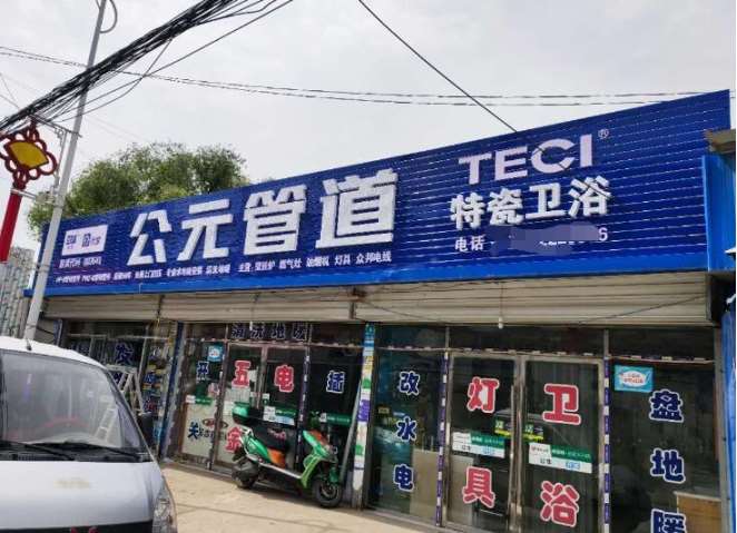 门头店招牌 (1).jpg