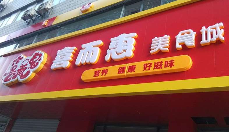 门头广告牌 (14).jpg