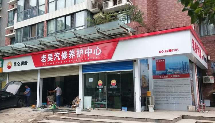 店铺门头招牌 (5).jpg