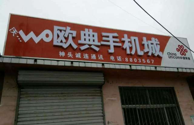 门头广告27.jpg