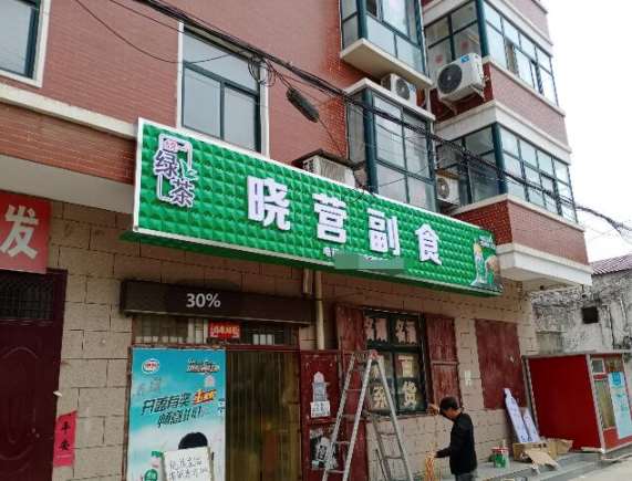 门头店招牌 (3).jpg