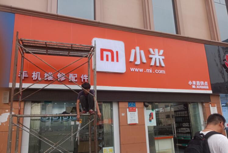 店铺门头招牌 (1).jpg