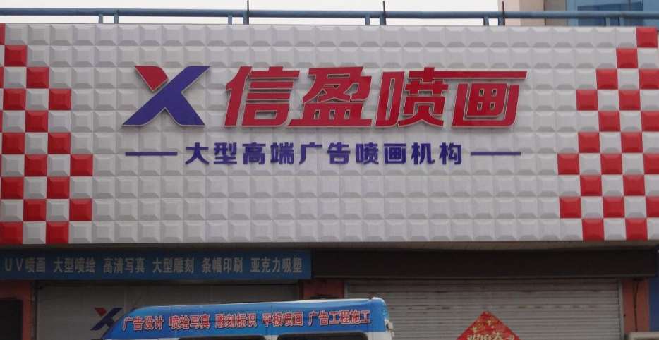 门头广告牌 (10).jpg