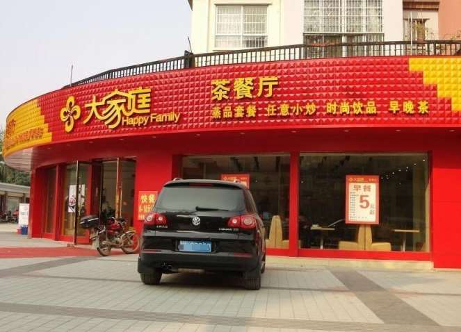 门头广告牌 (4).jpg