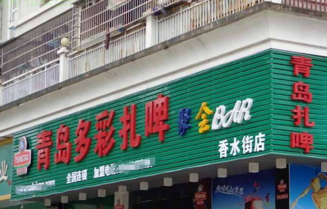 门头广告牌 (5).jpg