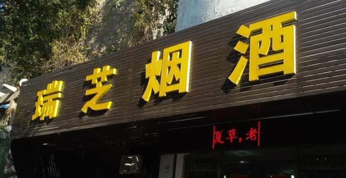 门头广告牌 (17).jpg