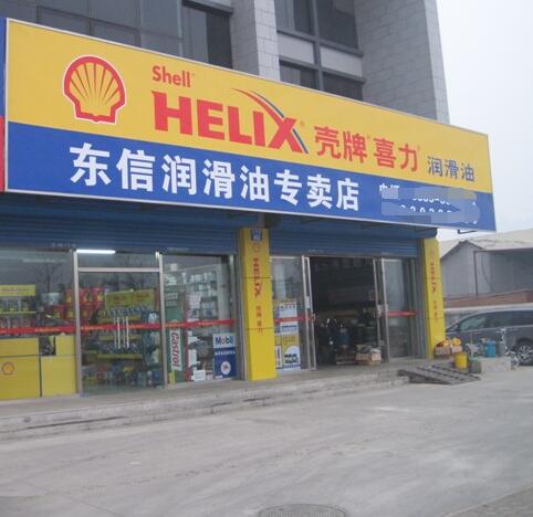 店铺门头招牌 (8).jpg