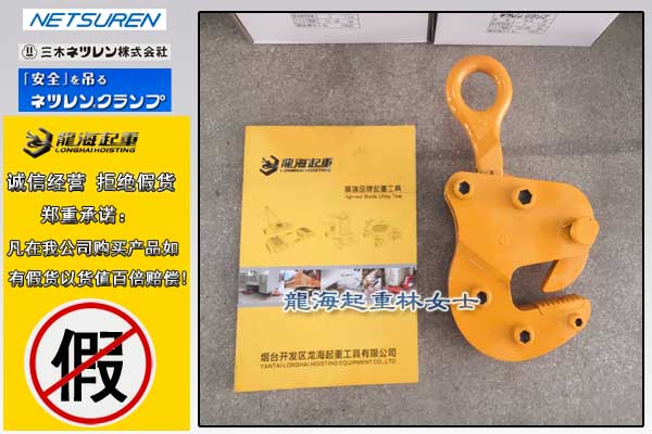 4 三木钢板吊具2.jpg
