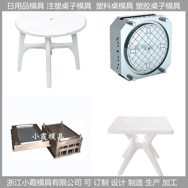 塑料桌模具制造 (37).jpg