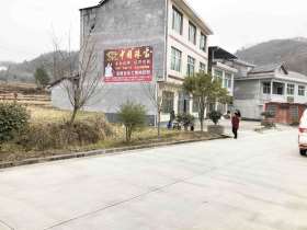 1635989427315273.jpg 中国黄金安康地区(喷绘)墙体广告精选照片远景5.jpg