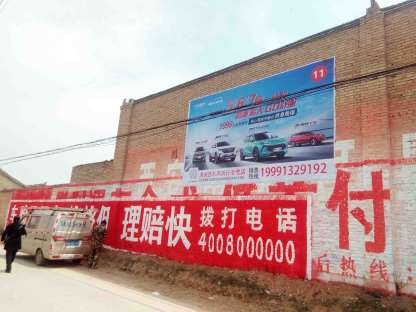 1636075335587726.jpg 东风风行渭南地区(喷绘)墙体广告精选照片远景4.jpg
