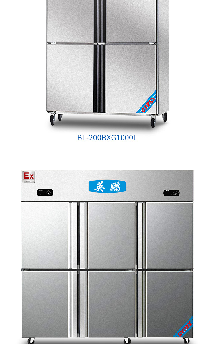 防爆冰箱不锈钢详图_04.jpg