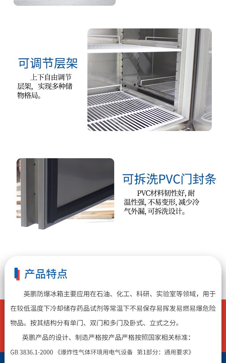 防爆冰箱不锈钢详图_07.jpg
