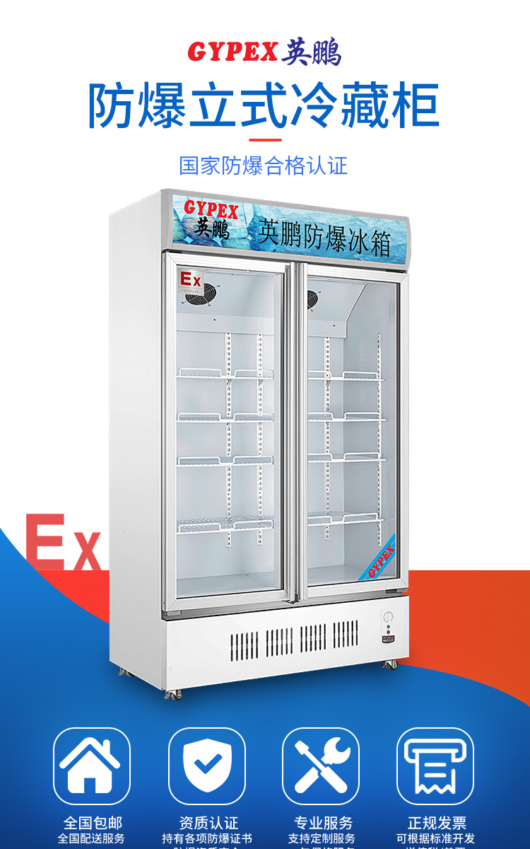 冷藏冷柜玻璃门详图_01.jpg
