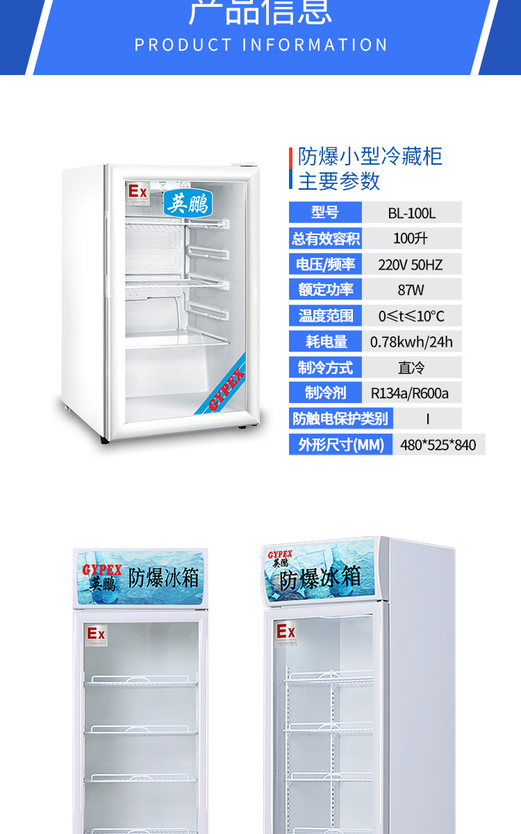 冷藏冷柜玻璃门详图_03.jpg