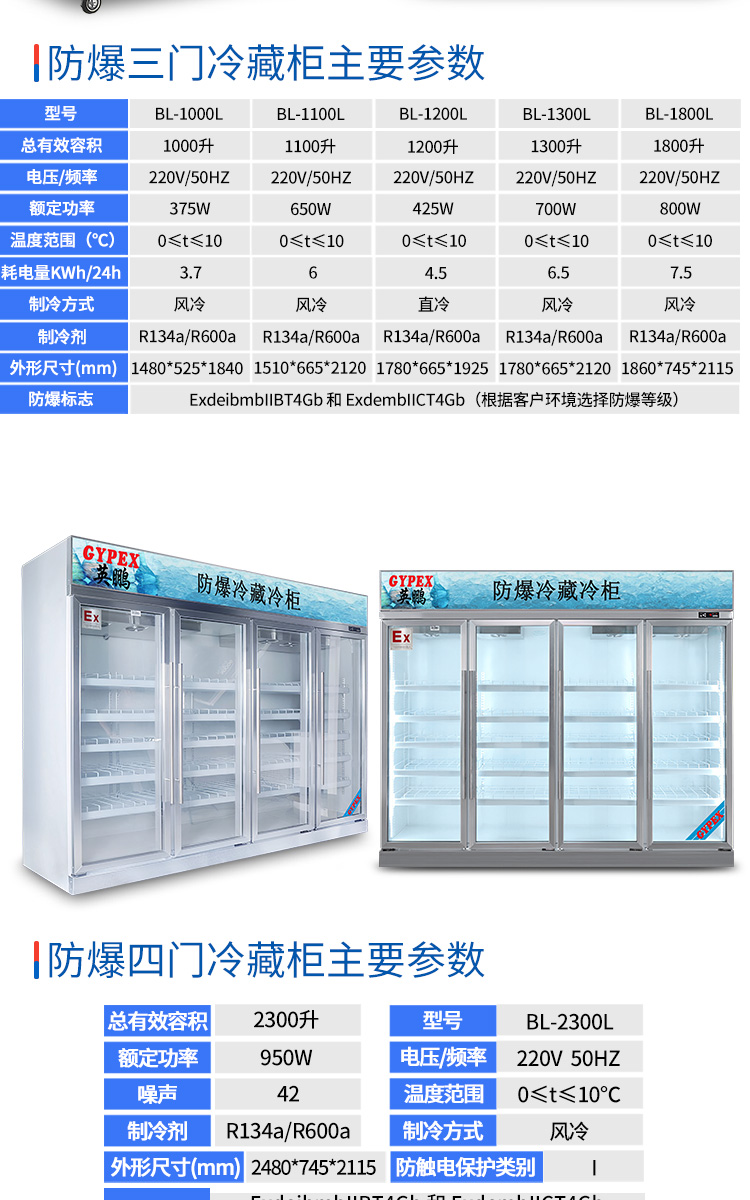 冷藏冷柜玻璃门详图_06.jpg