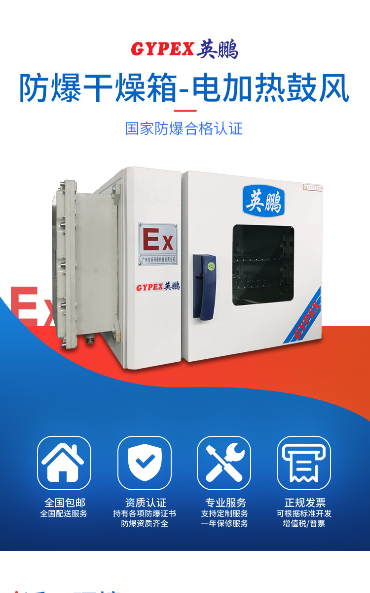 防爆烘箱-电加热鼓风详图_01.jpg
