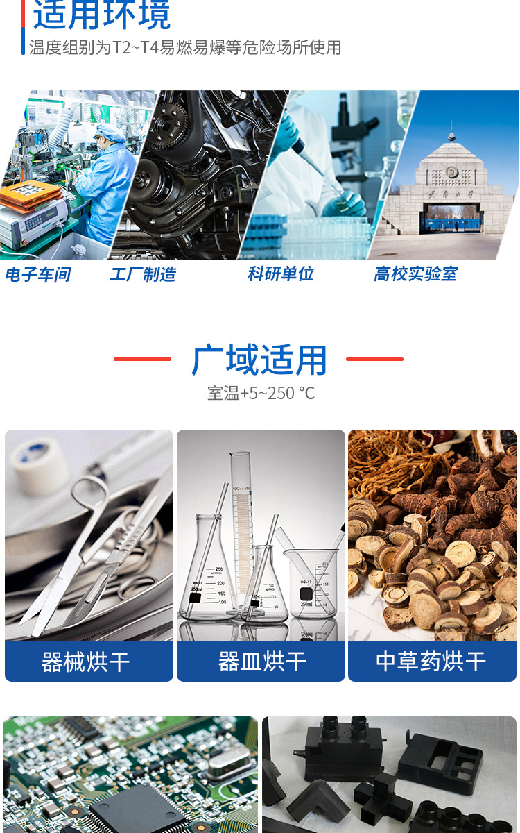防爆烘箱-电加热鼓风详图_02.jpg