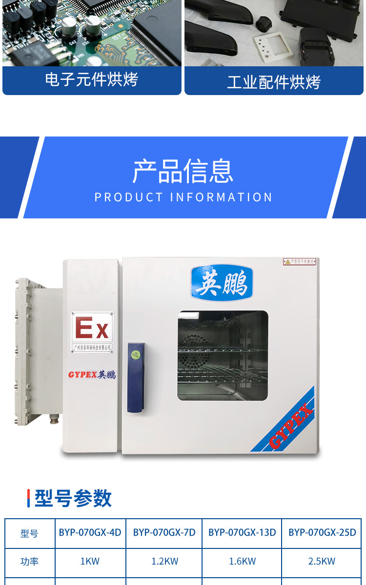 防爆烘箱-电加热鼓风详图_03.jpg
