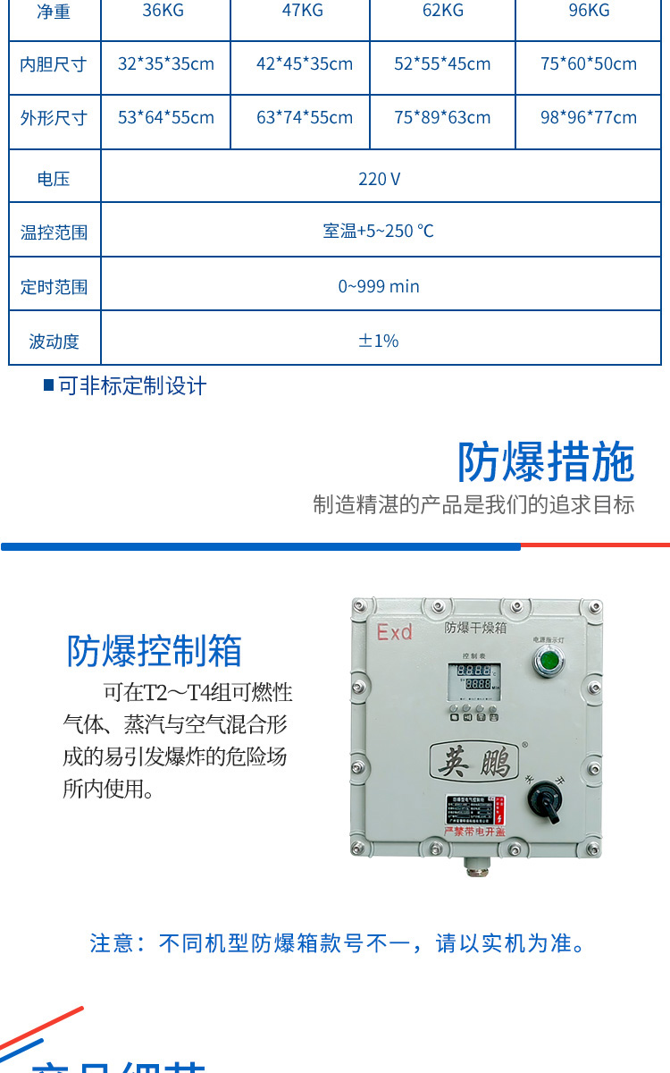防爆烘箱-电加热鼓风详图_04.jpg