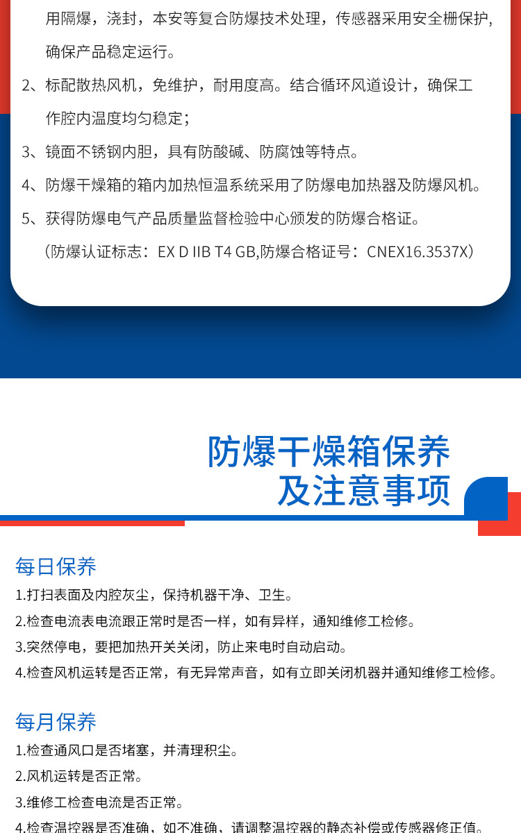 防爆烘箱-电加热鼓风详图_06.jpg