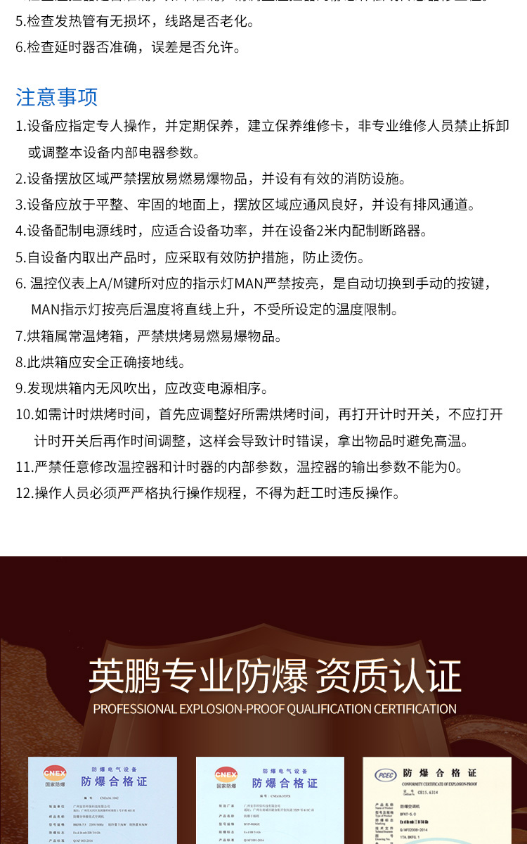 防爆烘箱-电加热鼓风详图_07.jpg