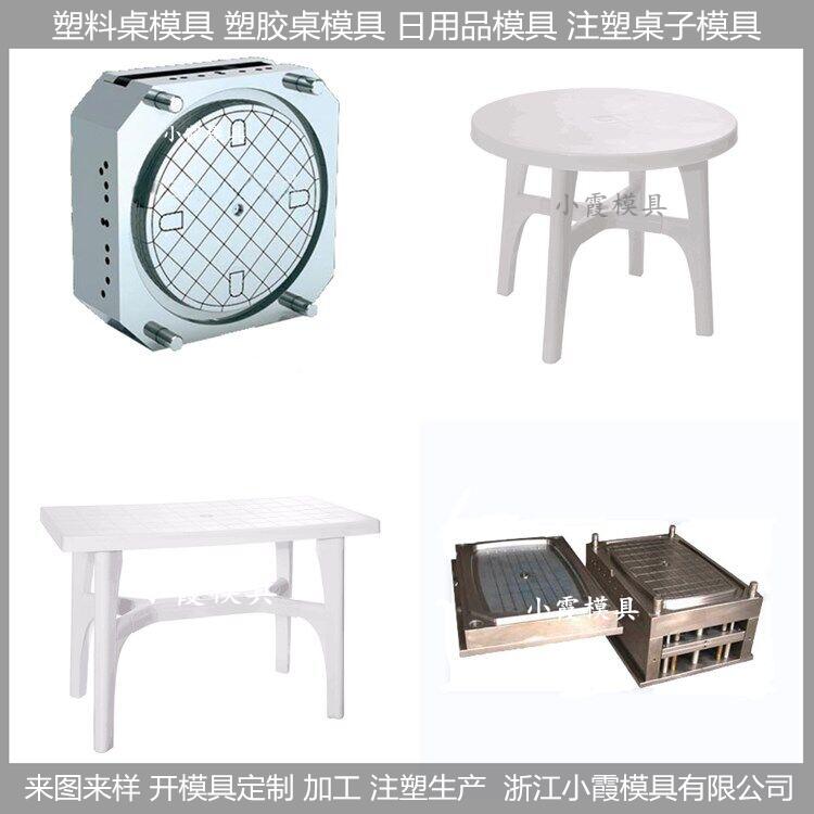 塑料桌模具 (36).jpg