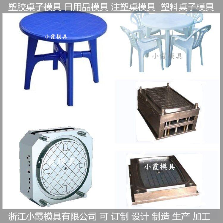 塑胶桌子模具 (31).jpg