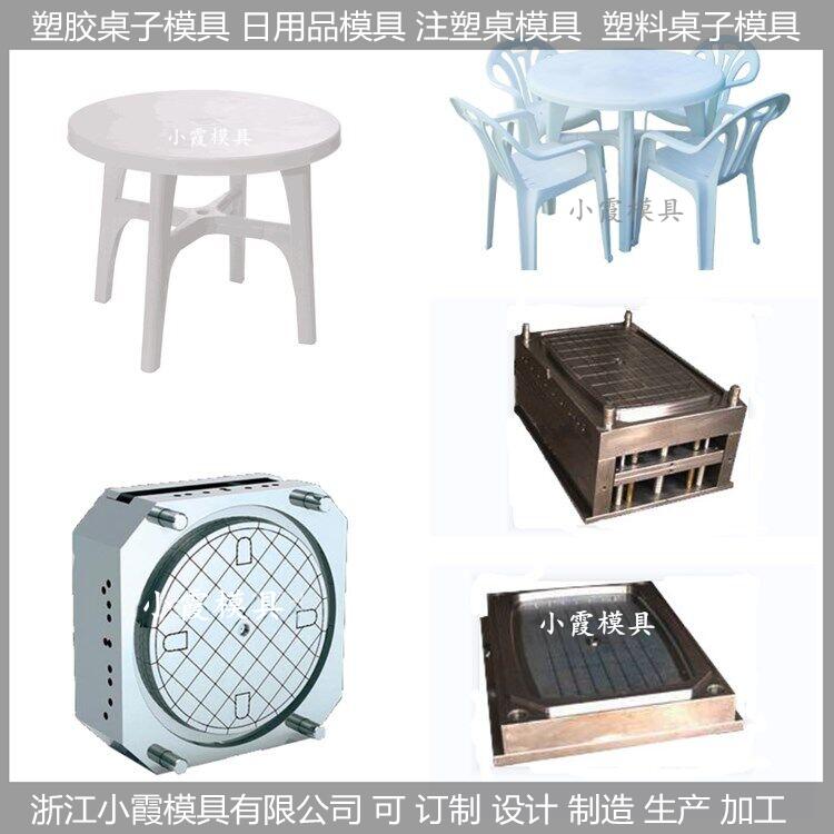塑胶桌子模具 (38).jpg