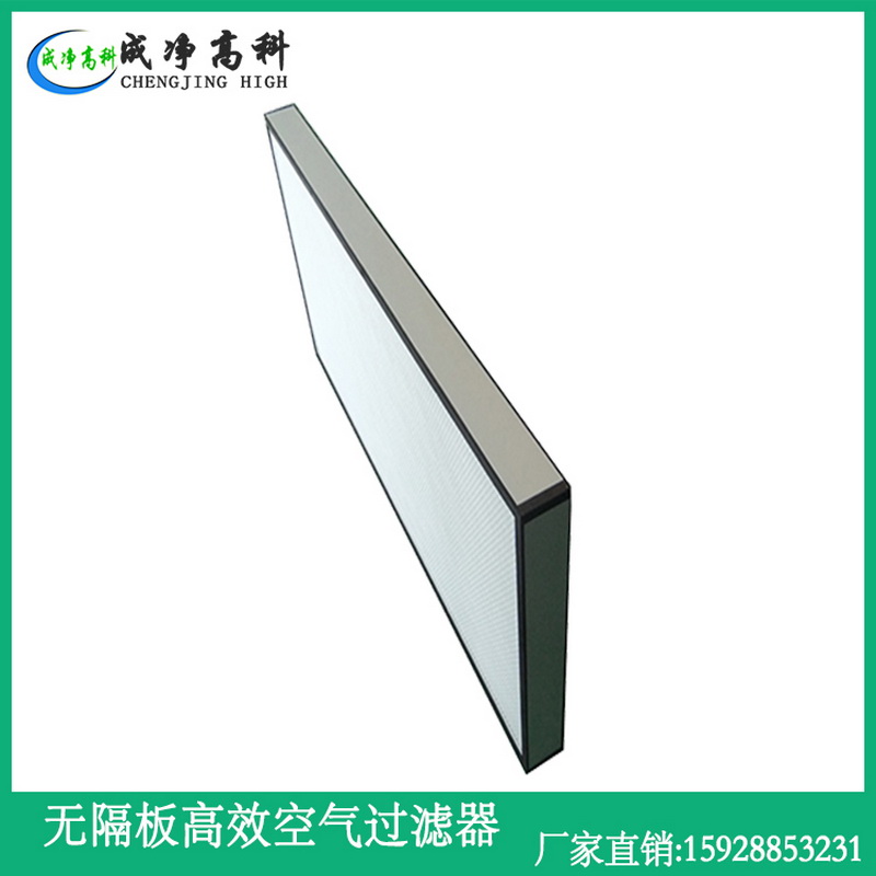 百级高效过滤器.jpg