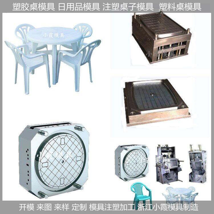 塑胶桌模具 (37).jpg