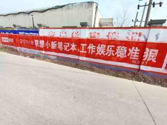1636430587221247.jpg 联想电脑周至地区(手绘)墙体广告精选照片近景2.jpg