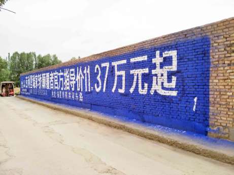1636508005559151.jpg 吉利汽车临夏地区(手绘)墙体广告精选照片近景2.jpg