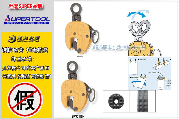 4 世霸SVC-E竖吊钢板吊夹具图片.jpg